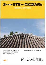 120307news1_okinawa