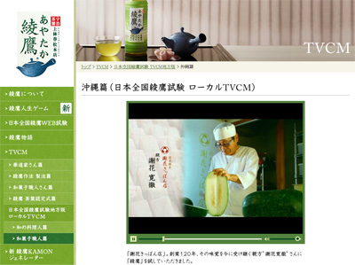 ayataka_cm