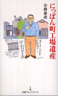 isan