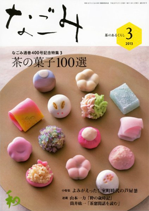 nagomi201303
