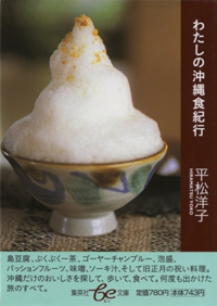 syokukikou