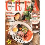 CREA (クレア) 2010年12月号 に掲載されました
