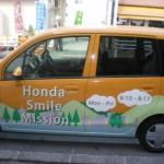 Honda Smile Mission 東京ＦＭに出演しました