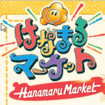 TBSはなまるマーケットに謝花きっぱん店