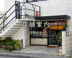 Shop information