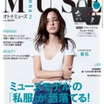 MUSE2月号に掲載されました。 MUSE2月号に掲載されました。