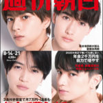週刊朝日にてご紹介いただきました